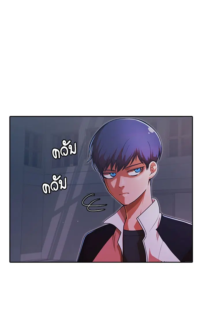 Random Chat ตอนที่ 170 หน้า 59