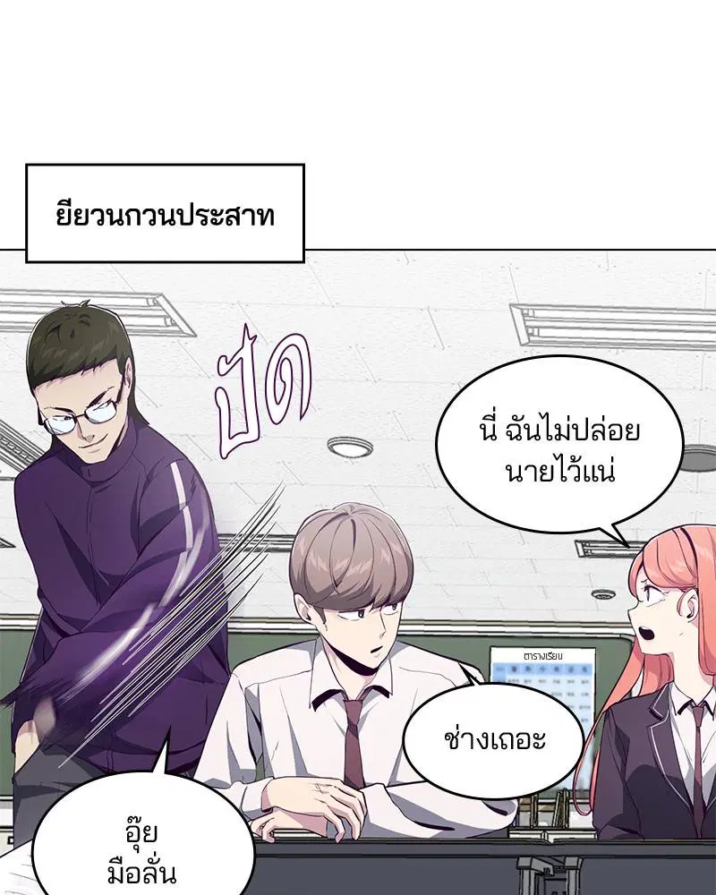 The Boy of Death ตอนที่ 53 หน้า 63