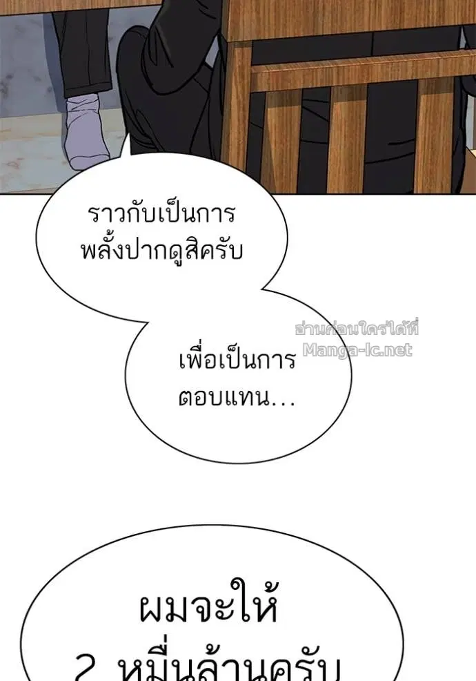 Reborn Rich ตอนที่ 62 หน้า 76