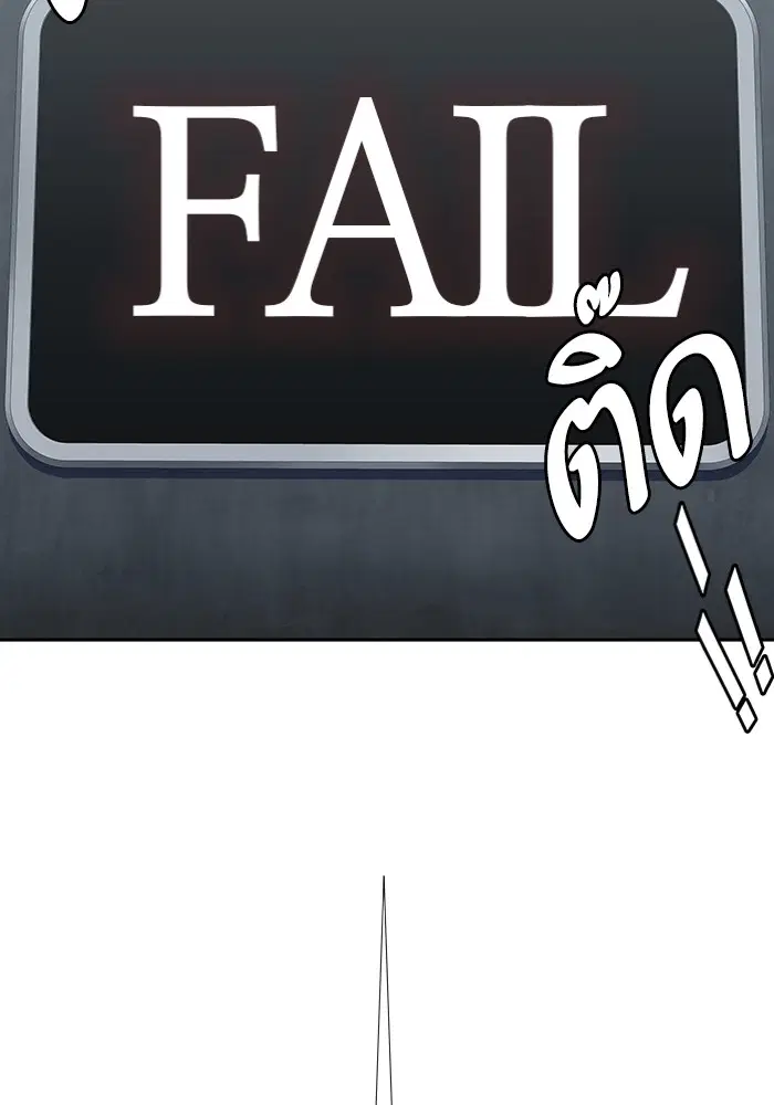 Tower of God ตอนที่ 597 หน้า 116