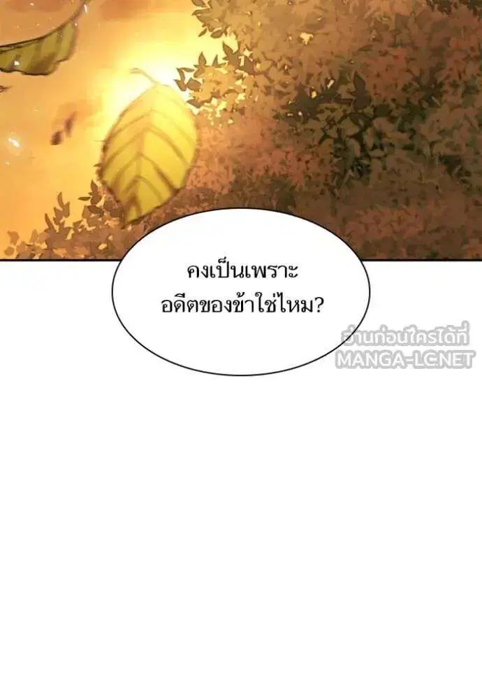 Sister I Am the Queen in This Life ตอนที่ 157 หน้า 135