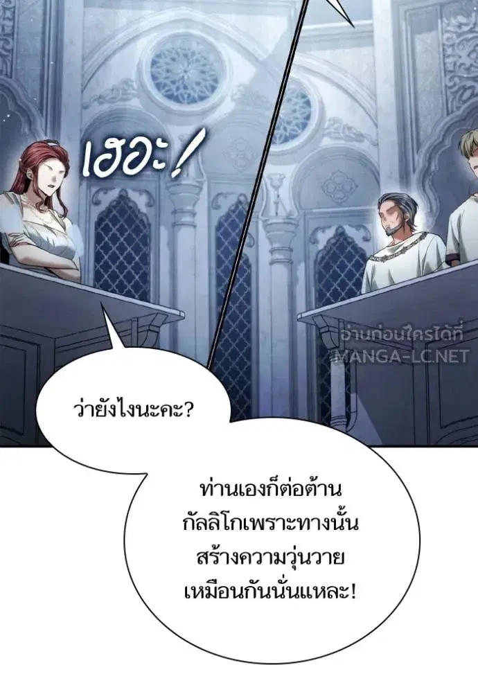 I Am the Queen in This Life ตอนที่ 167 หน้า 32
