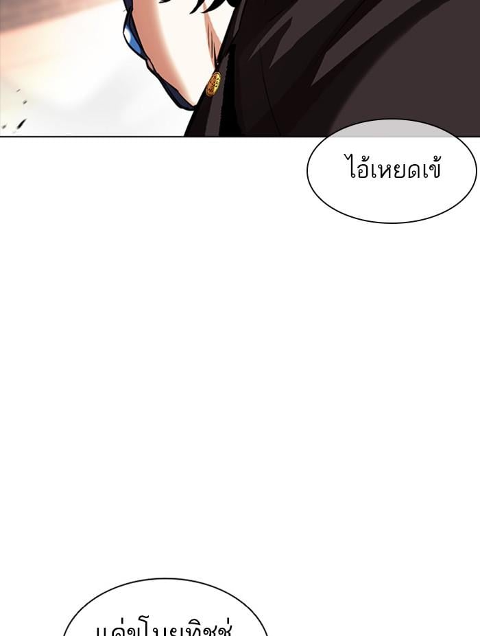 Lookism ตอนที่ 384 หน้า 114