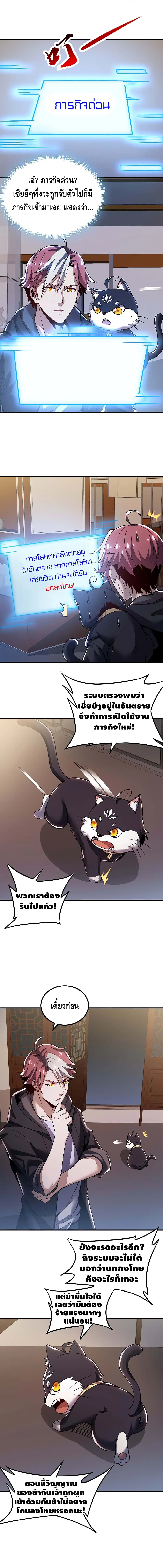 Undead King Beyond ตอนที่ 27 หน้า 5