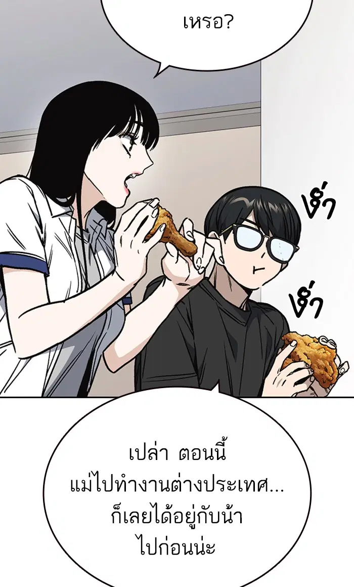 Study Group ตอนที่ 151 หน้า 20
