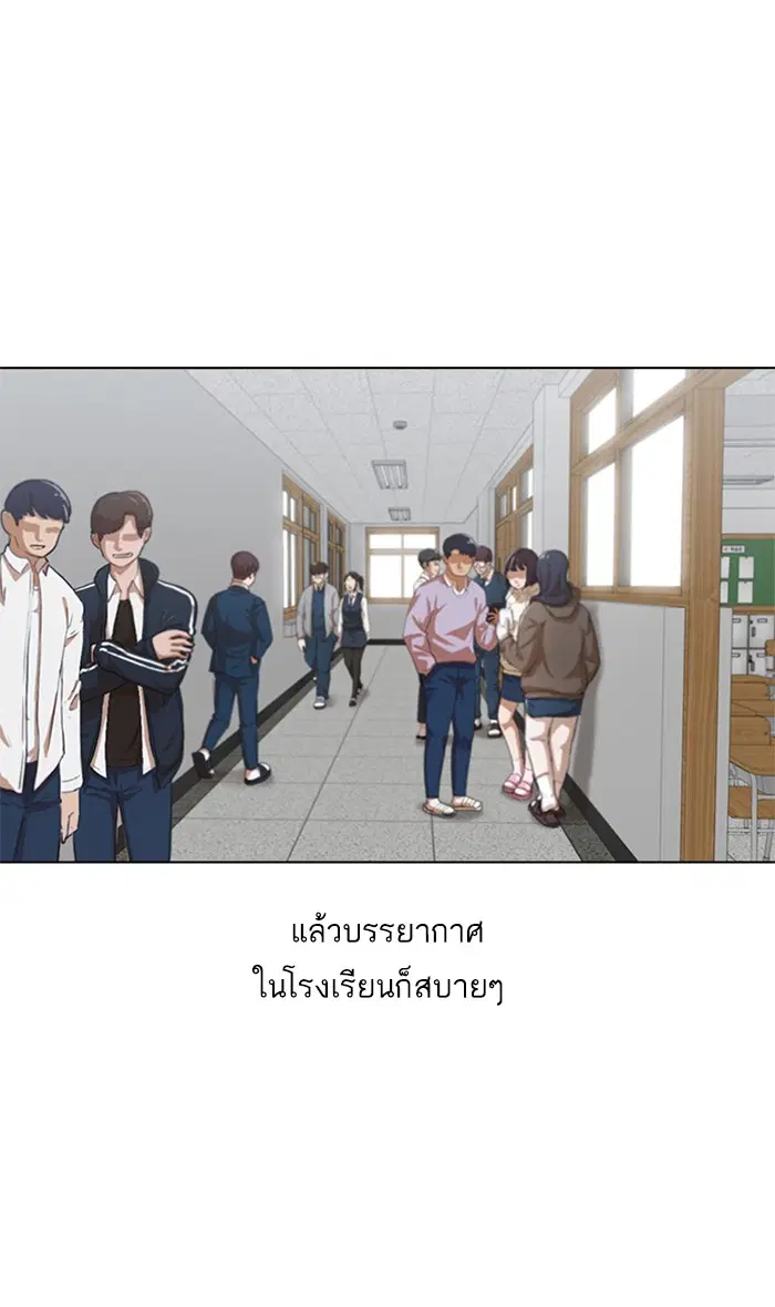Random Chat ตอนที่ 141 หน้า 95
