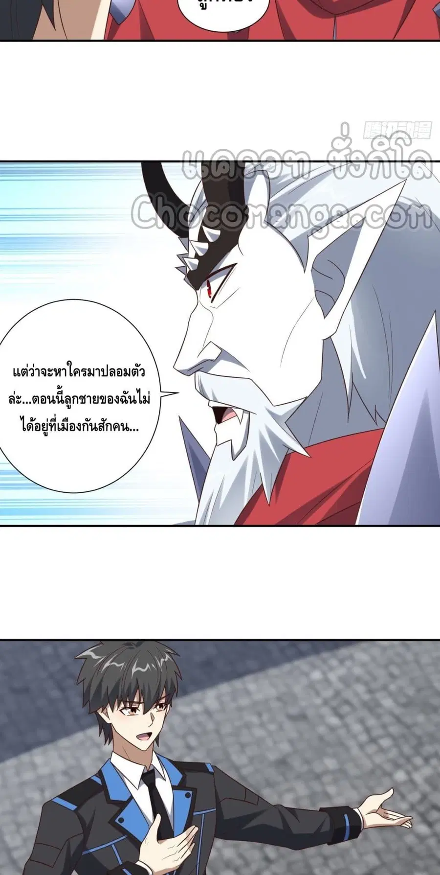 High Energy Strikes ตอนที่ 282 หน้า 48