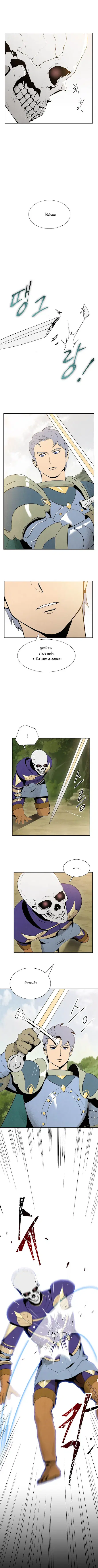 Skeleton Soldier ตอนที่ 11 หน้า 8