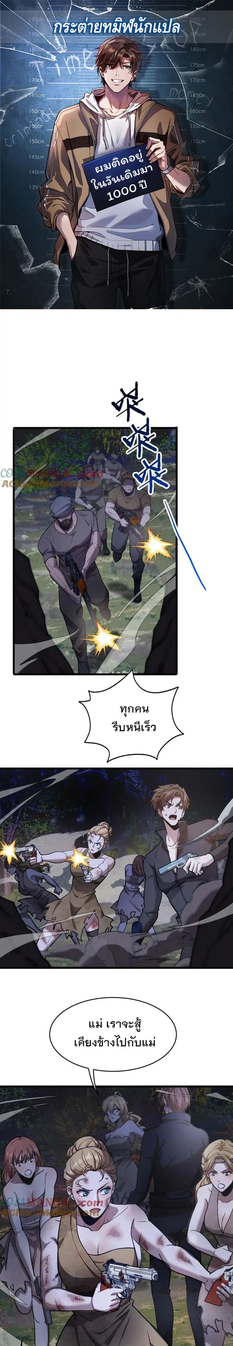 i’m stuck on the same day for a thousand years ตอนที่ 184 หน้า 1