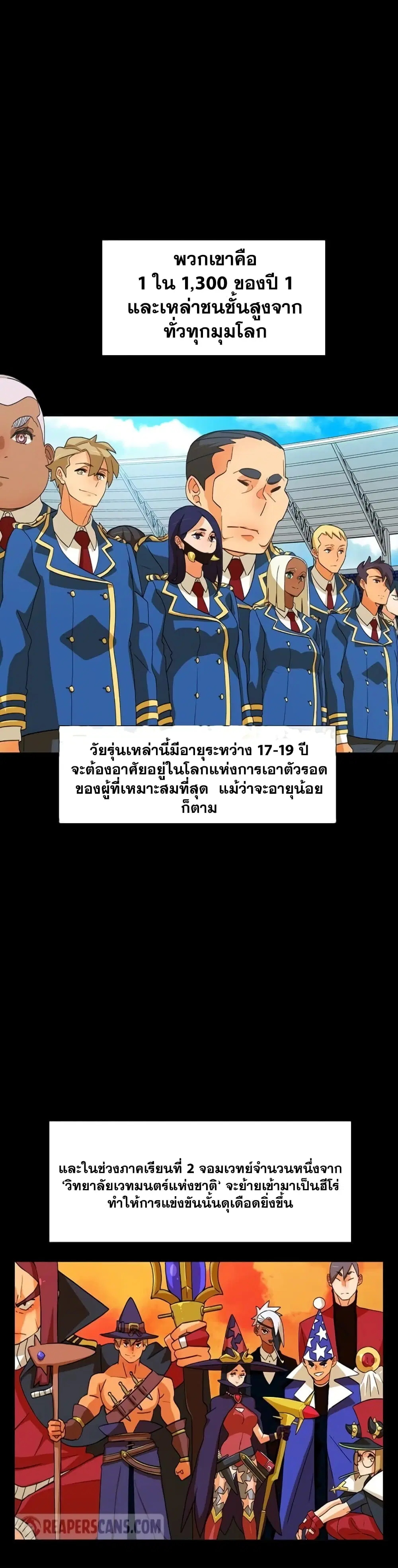 The Novel’s Extra (Remake) ตอนที่ 0.2 หน้า 11