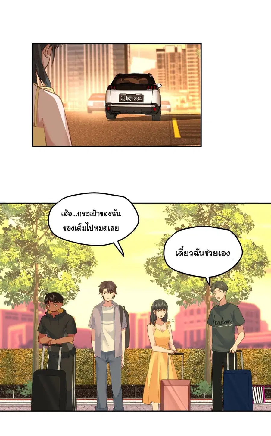 I Really Don’t Want to be Reborn ตอนที่ 19 หน้า 32