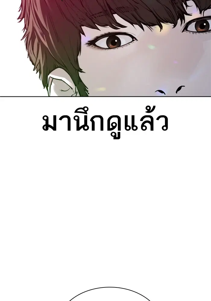 How to Fight ตอนที่ 164 หน้า 6