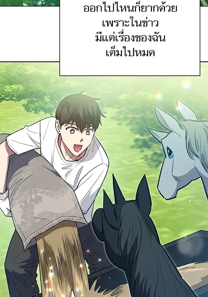 The S-Classes That I Raised (My S-Class Hunters) ตอนที่ 123 หน้า 34