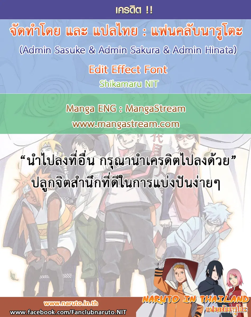 Boruto: Naruto Next Generations – โบรูโตะ: นารูโตะ เน็กซ์ เจนเนเรชั่น ตอนที่ 10 หน้า 45