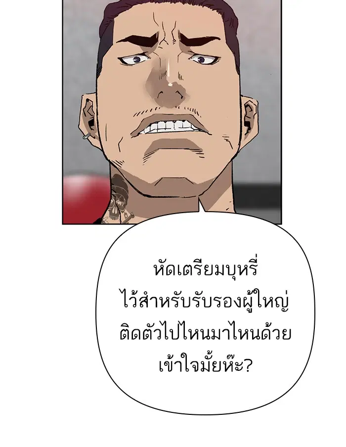 Weak Hero ตอนที่ 208 หน้า 76