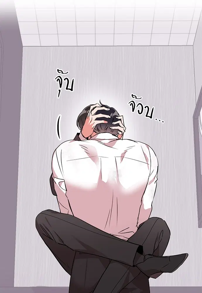 Red Candy – ปฏิบัติการชิงหัวใจ ตอนที่ 92 หน้า 5