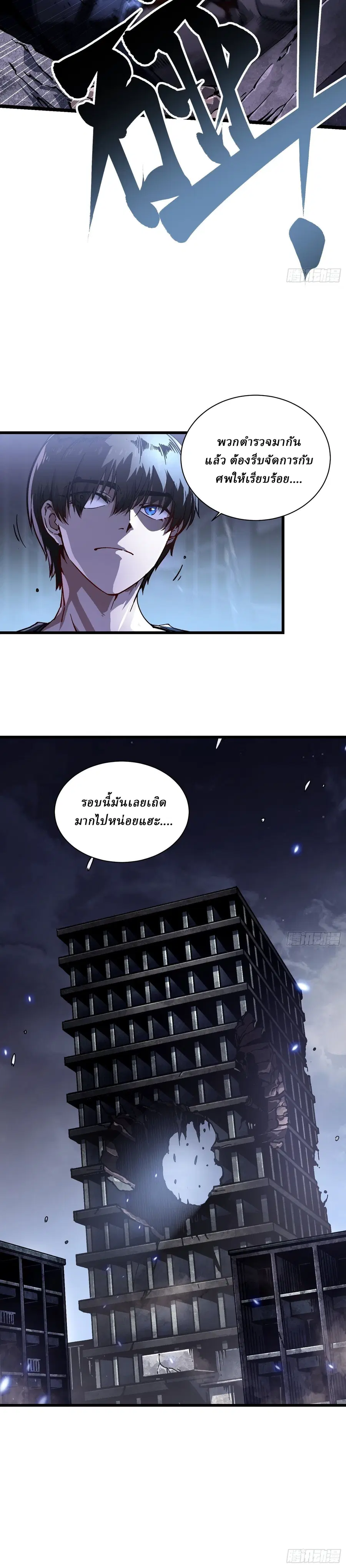 Martial Evolution: Start by Awakening the King of Monsters ตอนที่ 22 หน้า 18