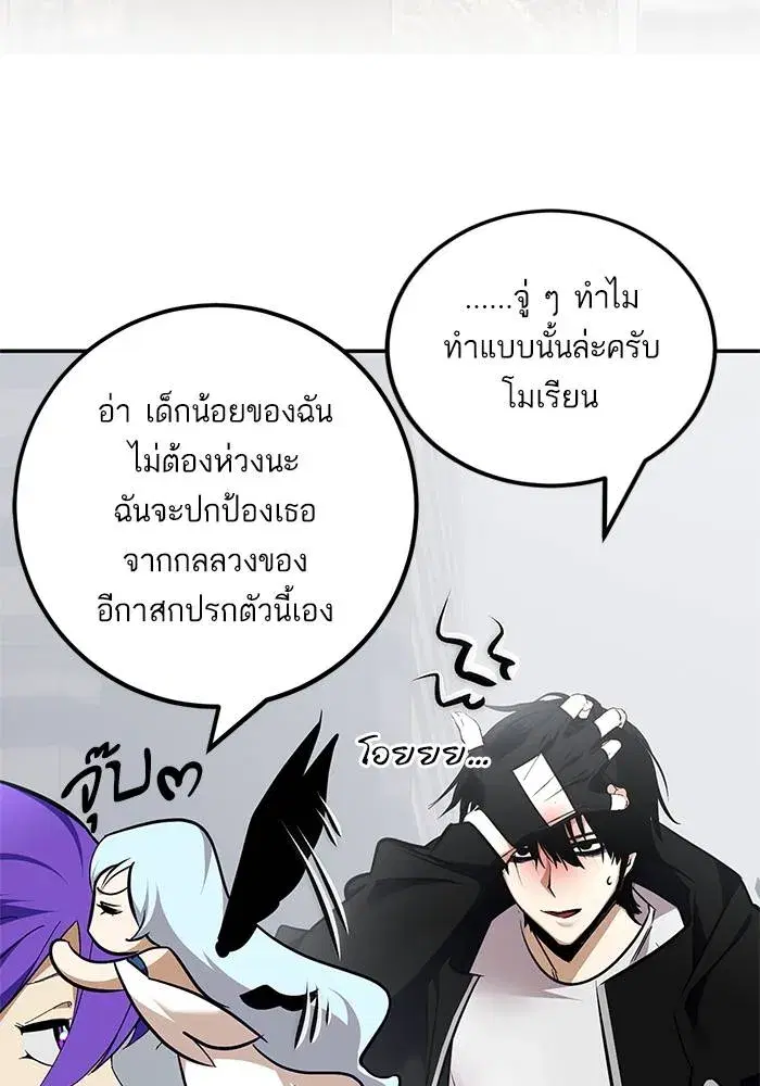 Return to Player ตอนที่ 155 หน้า 16