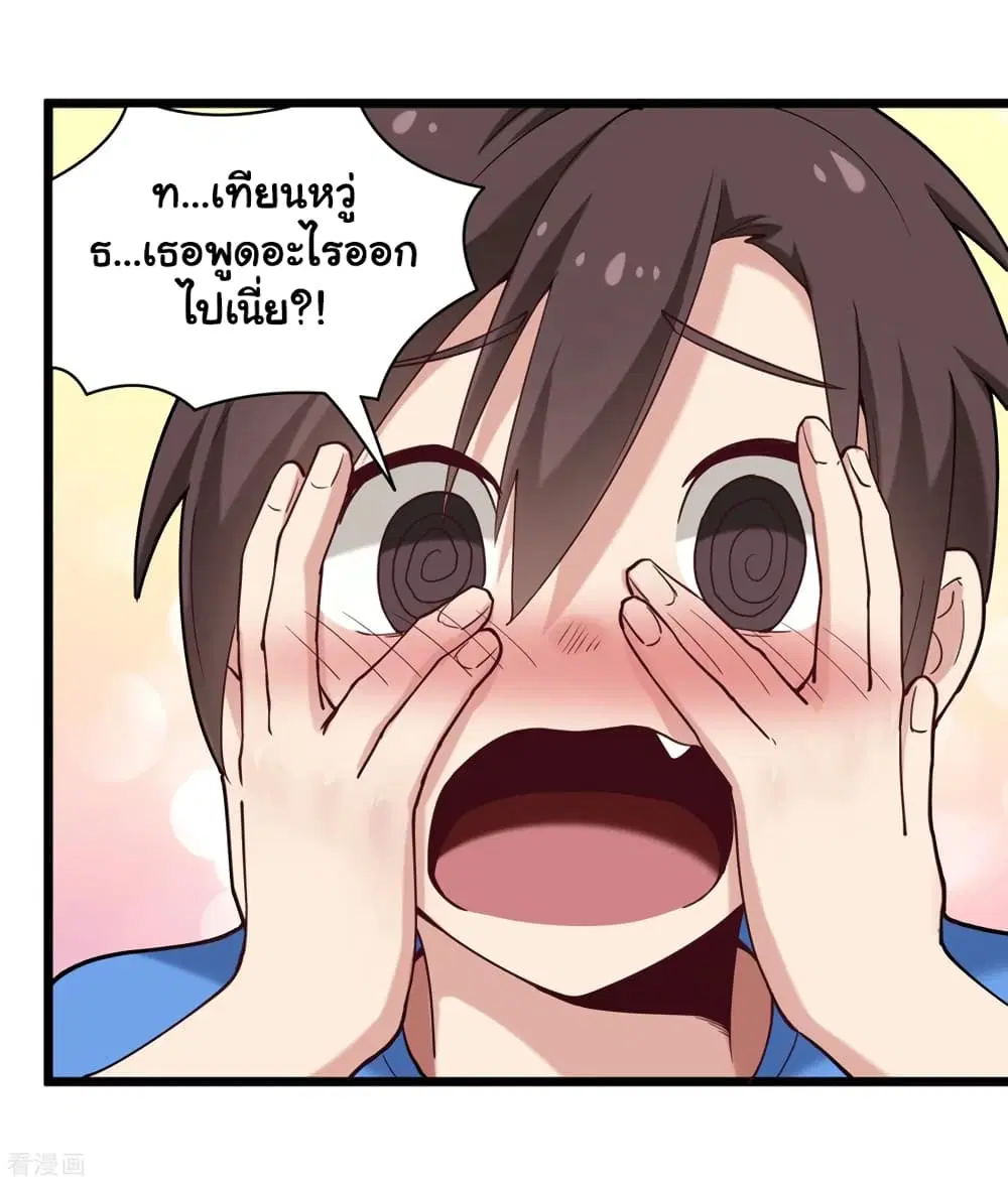School Flower Master ตอนที่ 107 หน้า 33