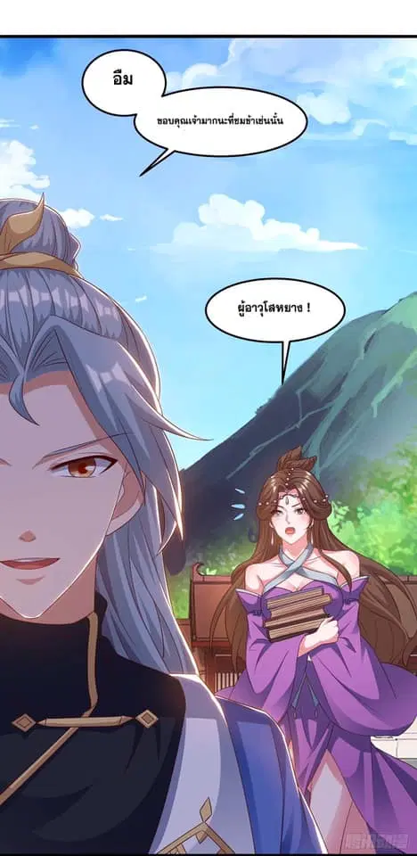 Reborn 80,000 years ตอนที่ 168 หน้า 22