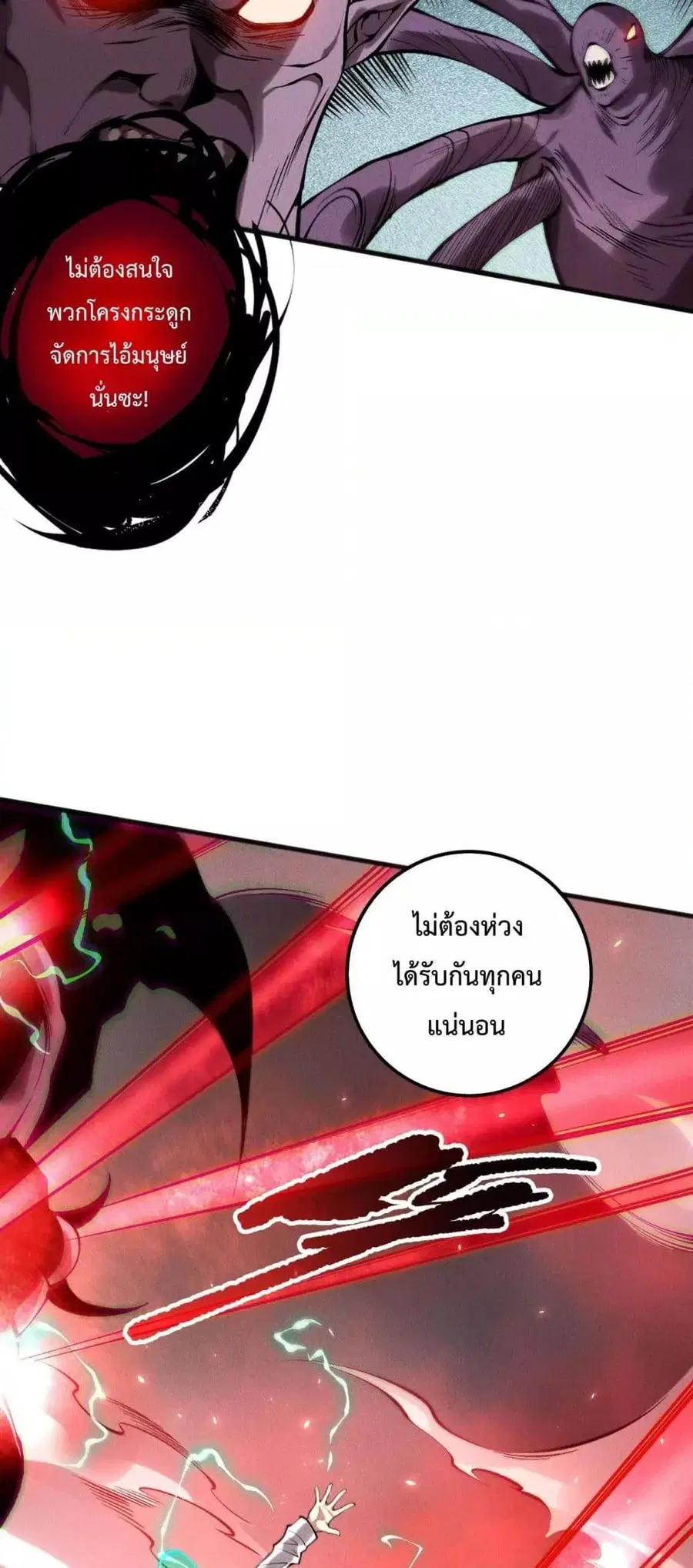 Necromancer King of The Scourge ตอนที่ 151 หน้า 44