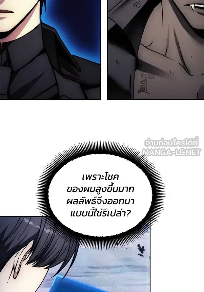 How to Live as a Villain ตอนที่ 192 หน้า 59