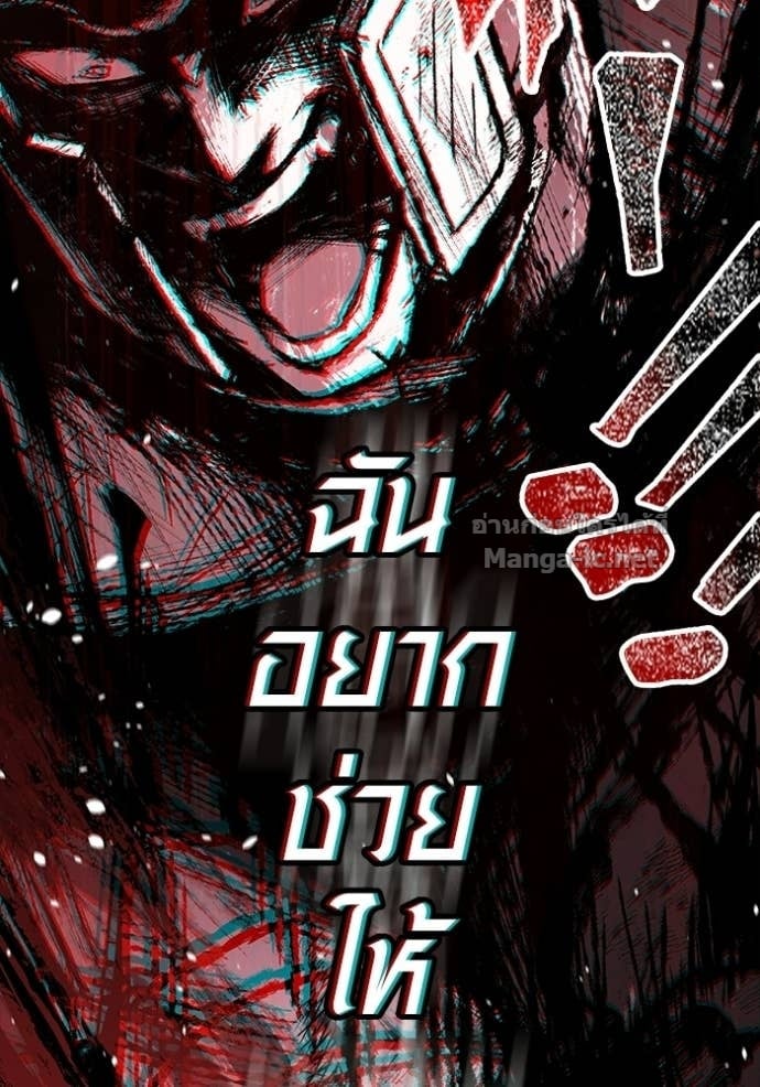 Surviving the Game as a Barbarian เอาชีวิตรอดในเกมฉบับคนเถื่อน ตอนที่ 144 หน้า 19