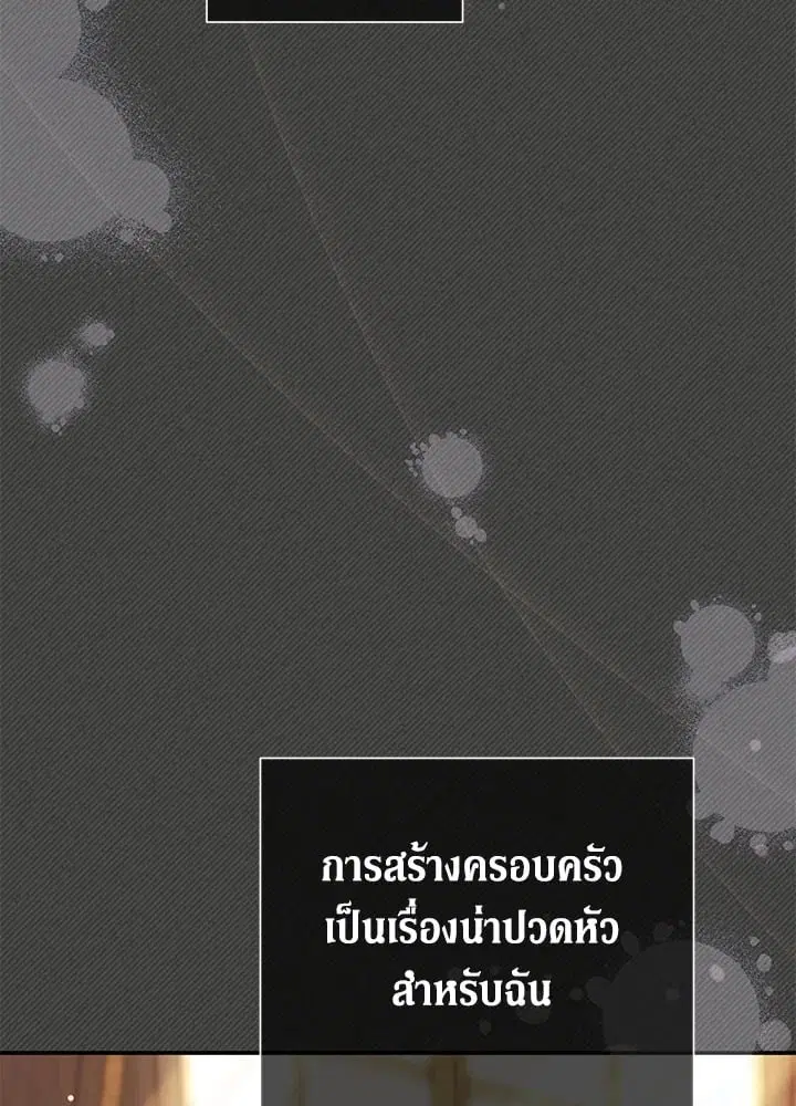 The Villain’s Match Is Too Perfect – คู่ดูตัวของนางร้ายเพอร์เฟกต์เกินไป ตอนที่ 52 หน้า 30