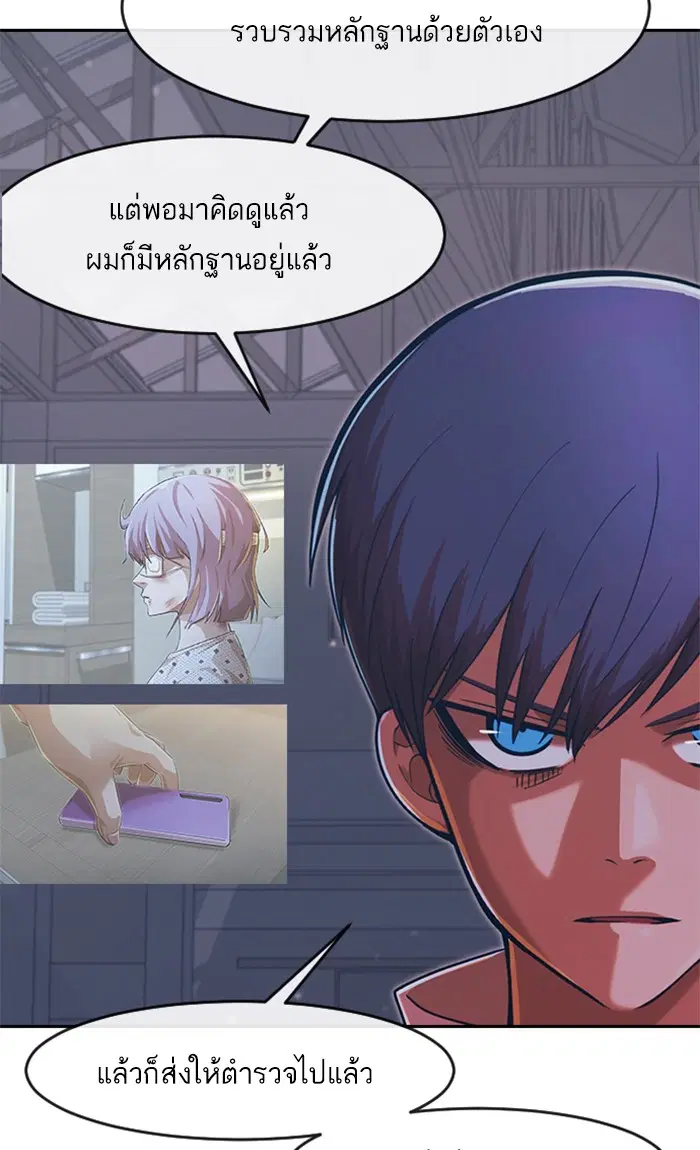 Random Chat ตอนที่ 170 หน้า 100