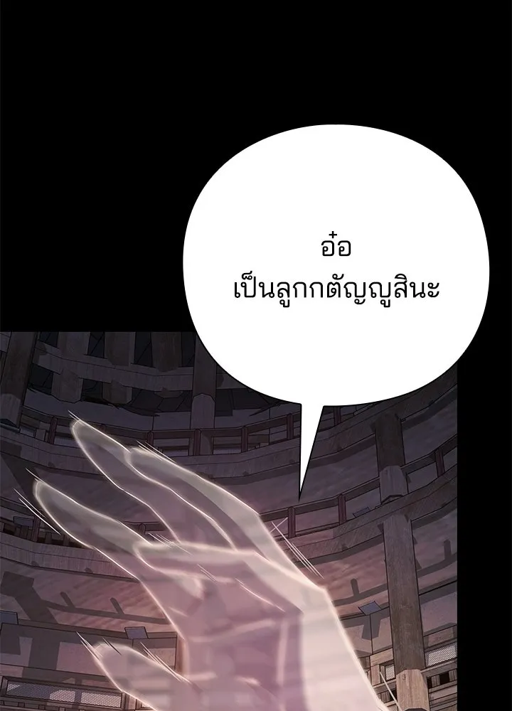 Night of the Ogre ตอนที่ 122 หน้า 136