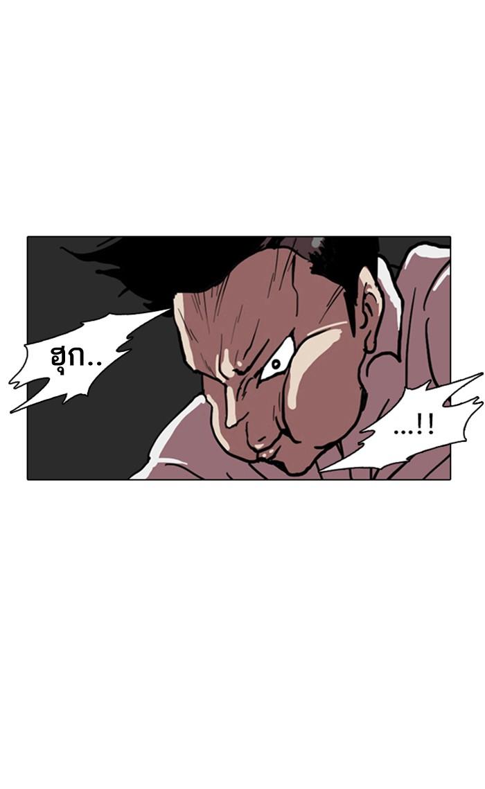 Lookism ตอนที่ 7 หน้า 48