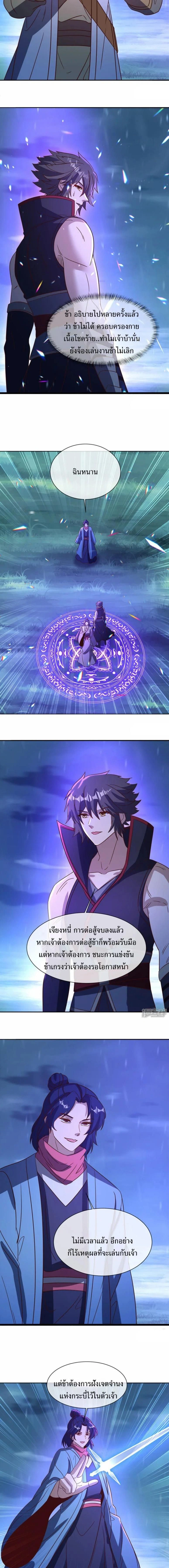 Peerless Battle Spirit ตอนที่ 758 หน้า 8