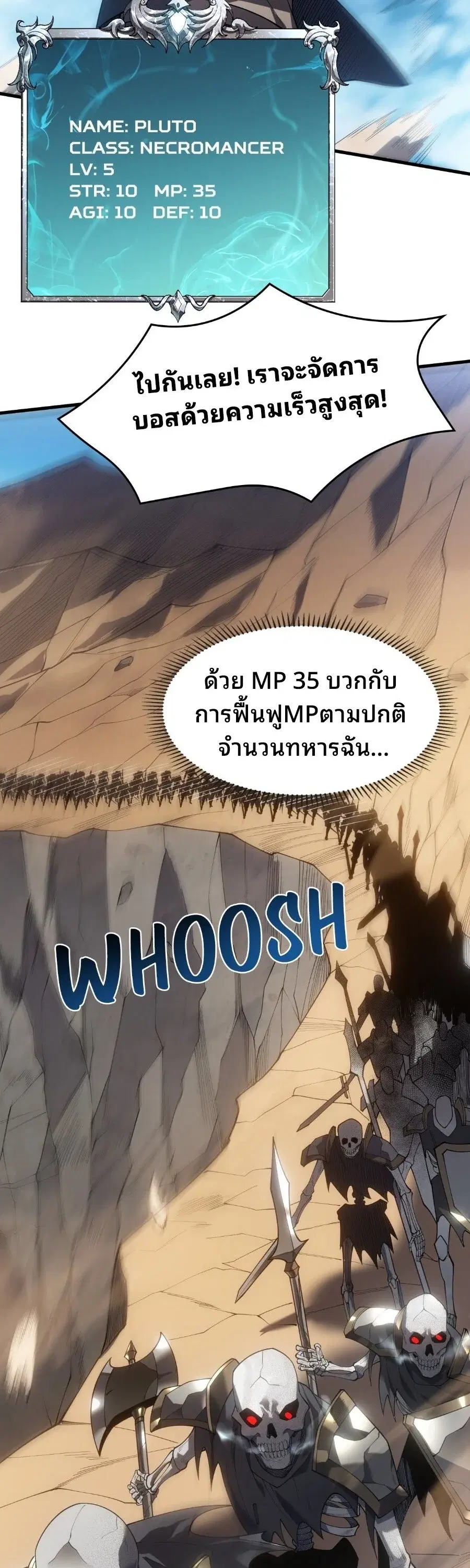 Rise of the Limitless Necromancer – กำเนิดใหม่ เนโครแมนเซอร์ไร้ขีดจำกัด ตอนที่ 2 หน้า 40