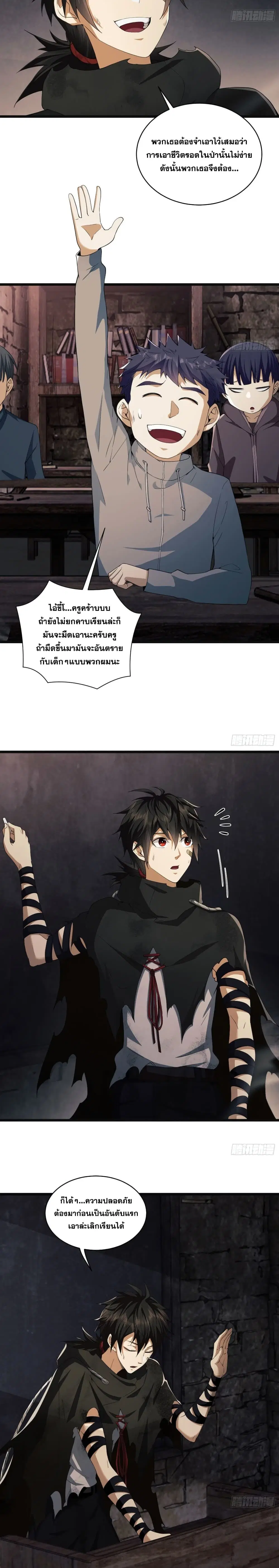 The First Order ตอนที่ 6 หน้า 19