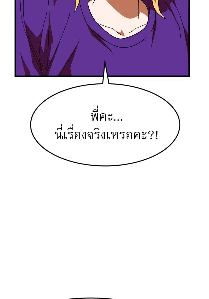 Double Click ตอนที่ 63 หน้า 71