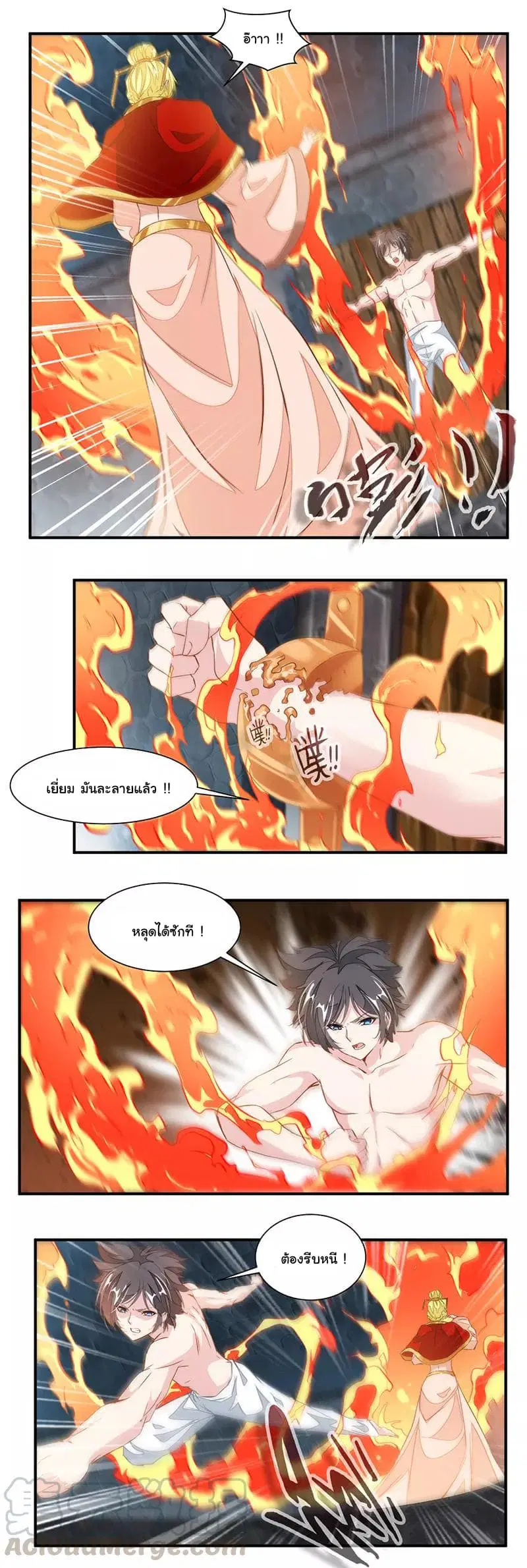 Nine Sun God King ตอนที่ 60 หน้า 6