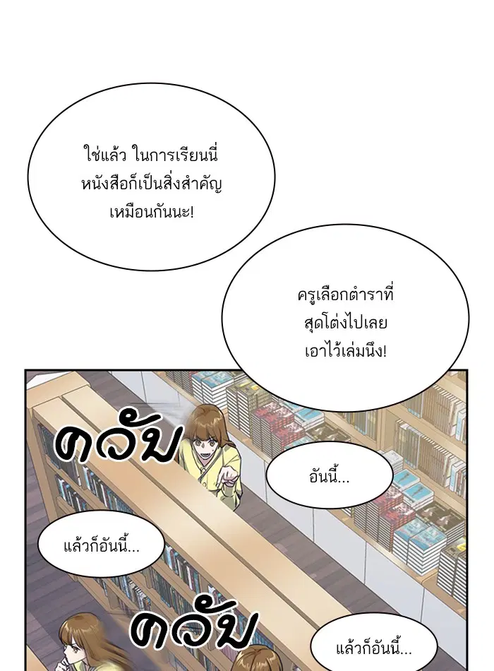 Study Group ตอนที่ 9 หน้า 50