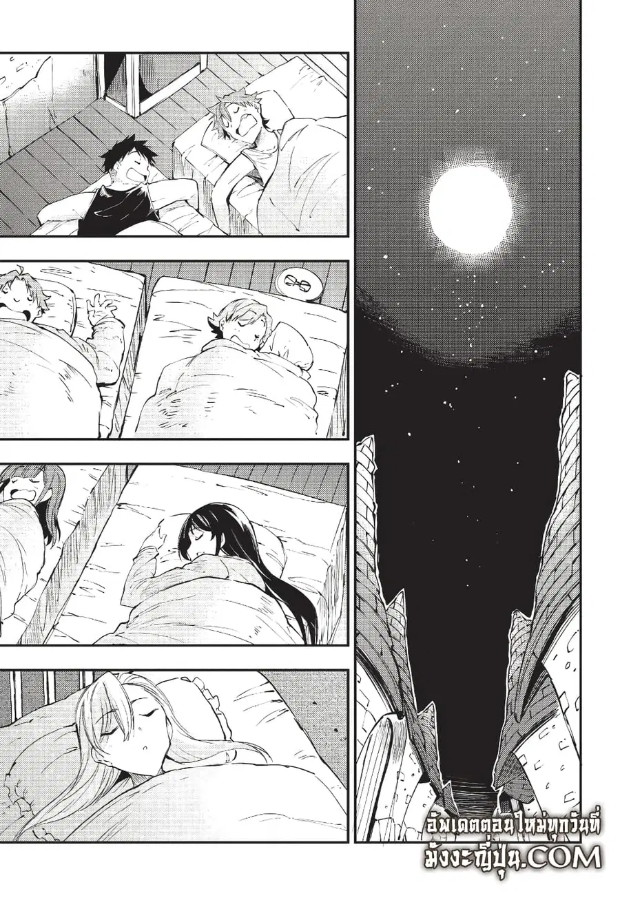 Hitoribocchi no Isekai Kouryaku ตอนที่ 115 หน้า 8