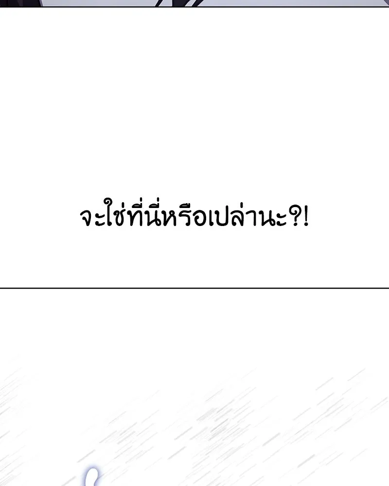 I Reincarnated As The Crazed Heir เกิดอีกทีเป็นว่าที่ประมุขลัทธิมาร ตอนที่ 110 หน้า 164