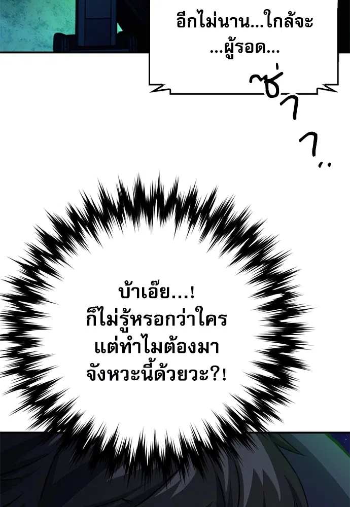 The Druid of Seoul Station ตอนที่ 138 หน้า 7