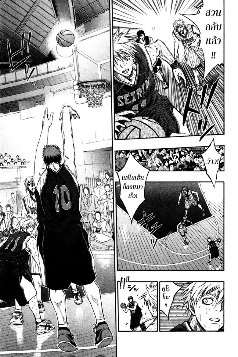 Kuroko no Basuke ตอนที่ 164 หน้า 11