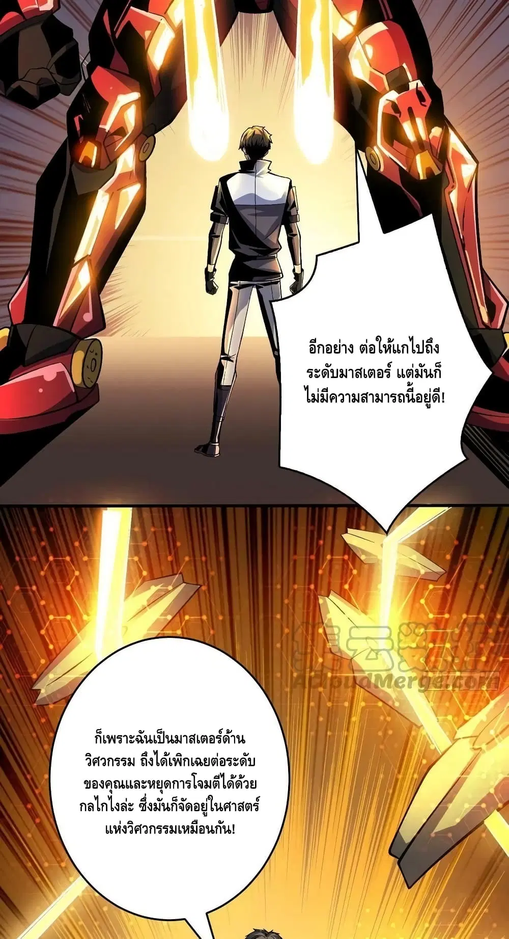 King Account at the Start ตอนที่ 189 หน้า 16
