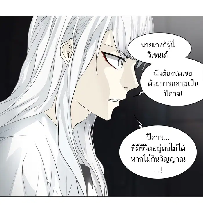 Tower of God ตอนที่ 248 หน้า 36