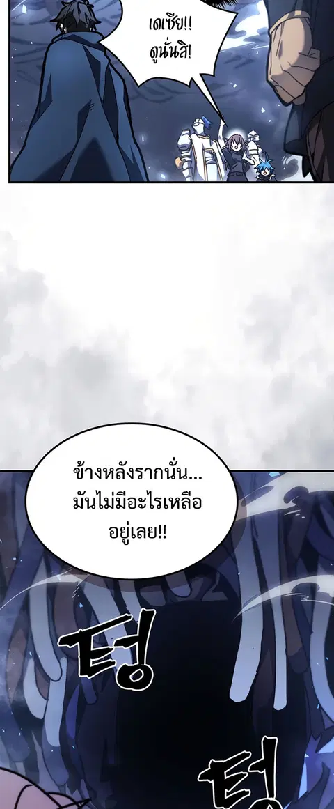 A Returner’s Magic Should Be Special ตอนที่ 226 หน้า 48
