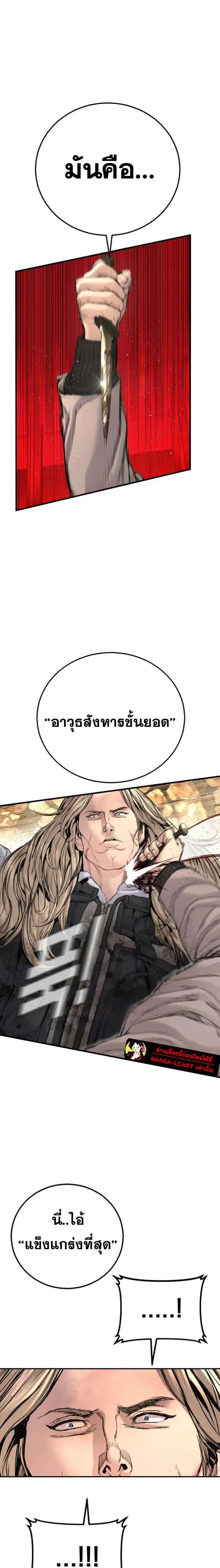 Manager Kim ตอนที่ 223 หน้า 17