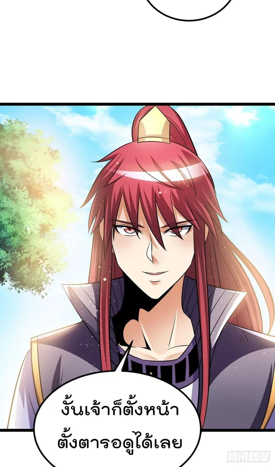 Immortal King of City ตอนที่ 195 หน้า 16