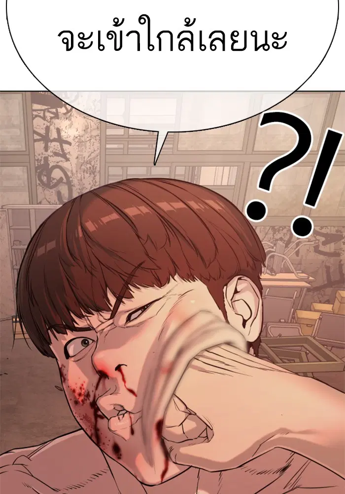 How to Fight ตอนที่ 33 หน้า 111
