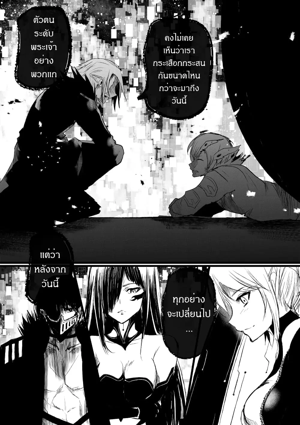 Path A waY ตอนที่ 185 หน้า 28