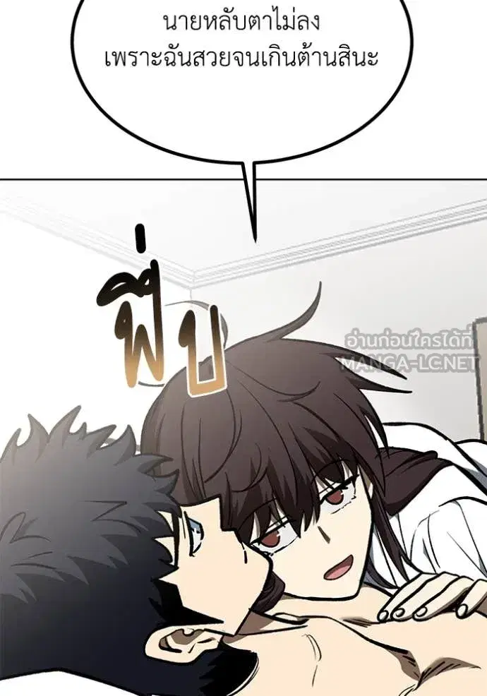 King of the Octagon ตอนที่ 181 หน้า 17