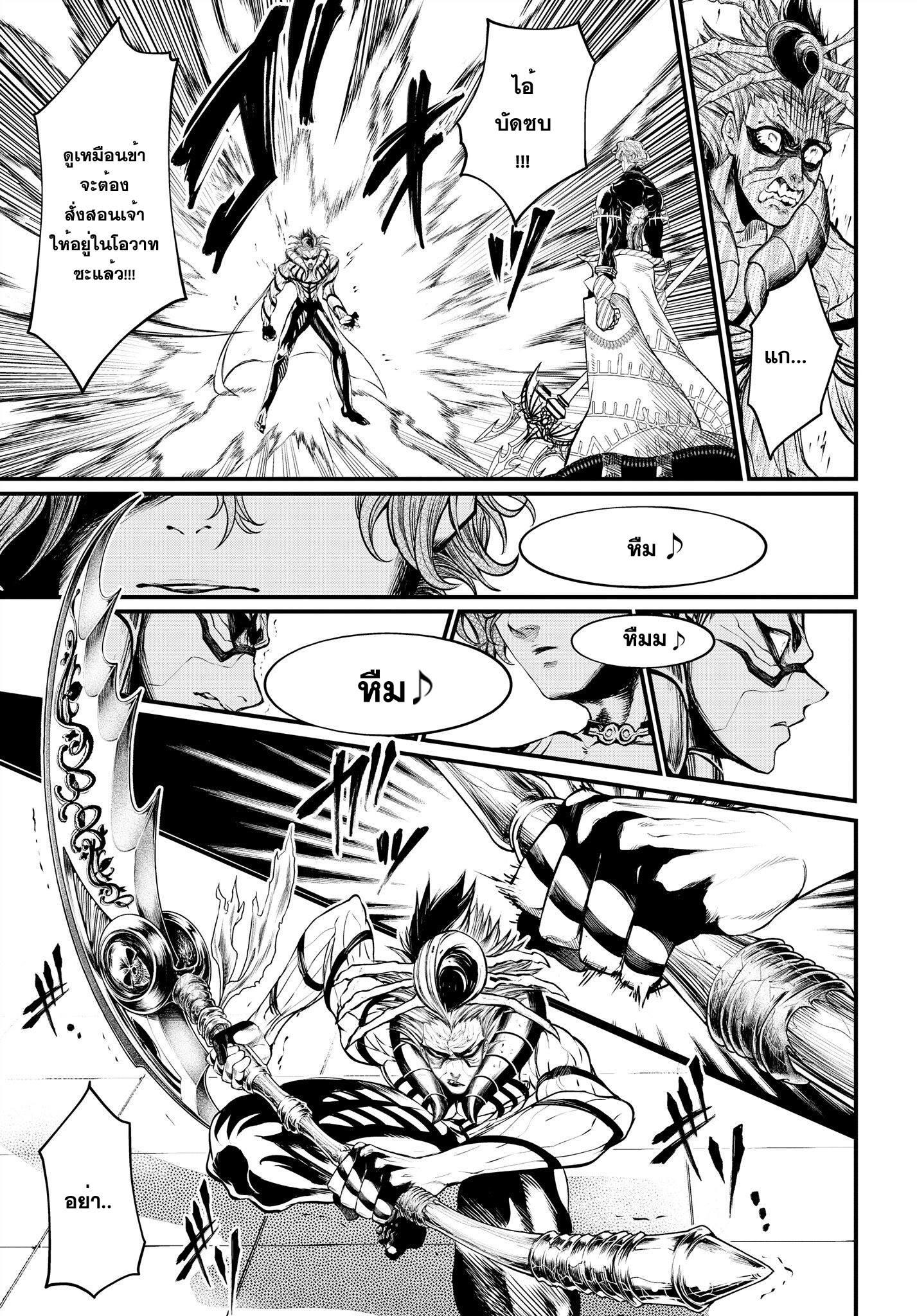 Record of Ragnarok มหาศึกคนชนเทพ ตอนที่ 15 หน้า 10